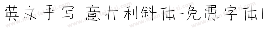 英文手写 意大利斜体字体转换